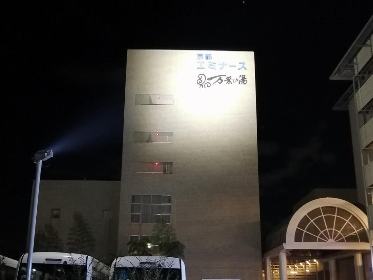 Manyonoyuhotelkyotoeminence Екстер'єр фото